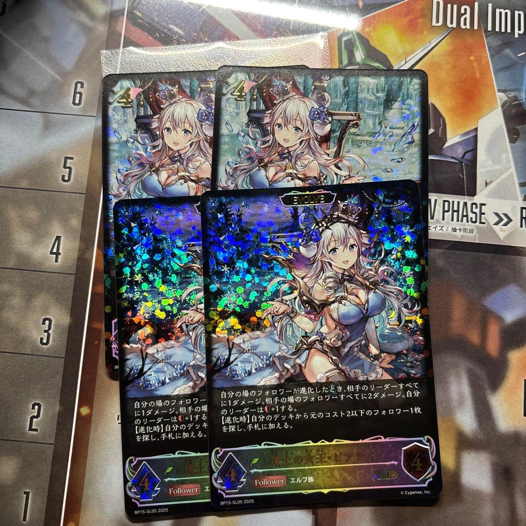 凍土の女王・ピアシィ　ピアシィ　SL sl