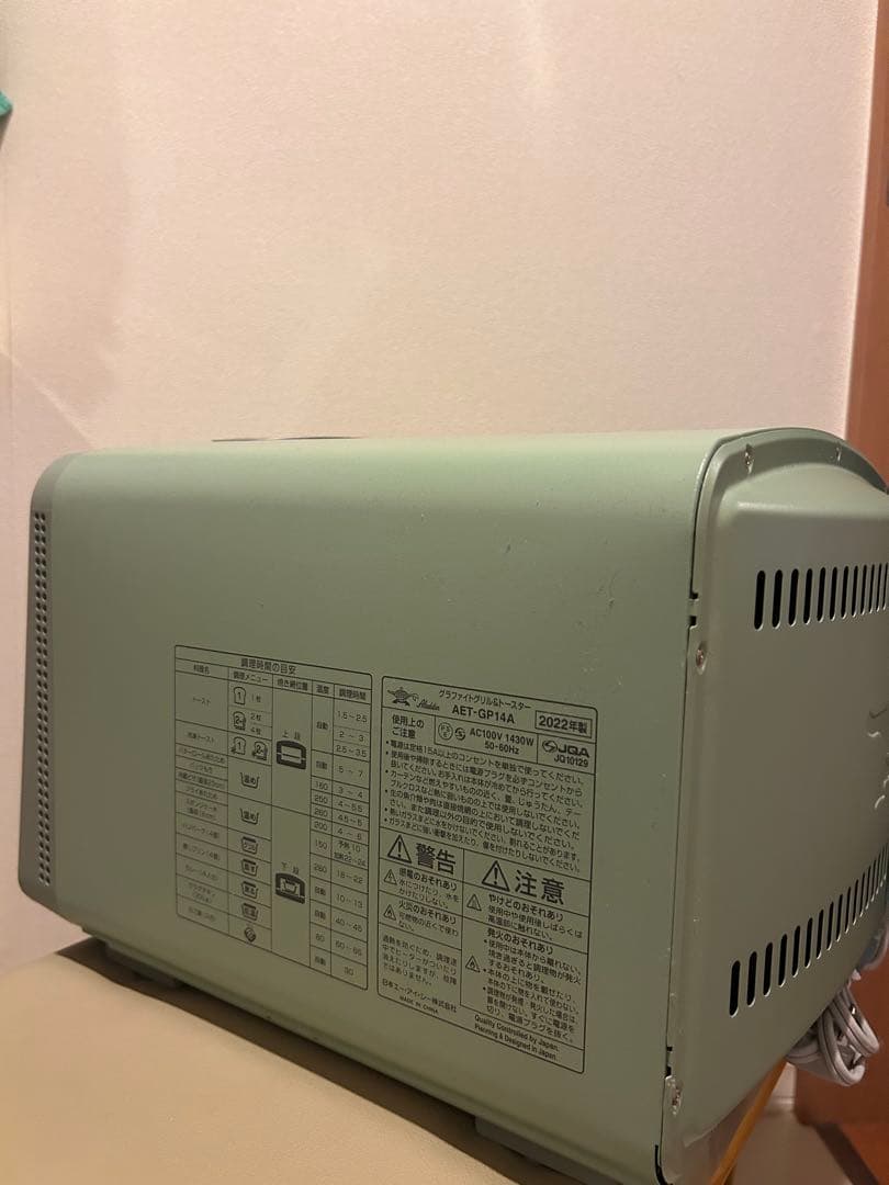 Aladdinグラファイトグリル &トースターAET-GP14A(G)