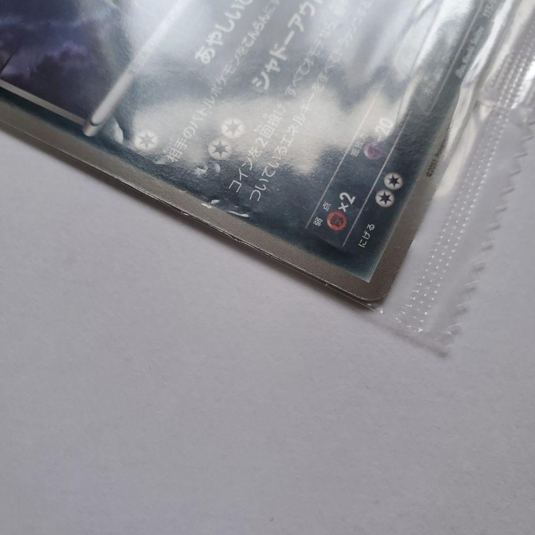 ポケモンカード ブラッキー プロモ ダークラッシュ 未開封品