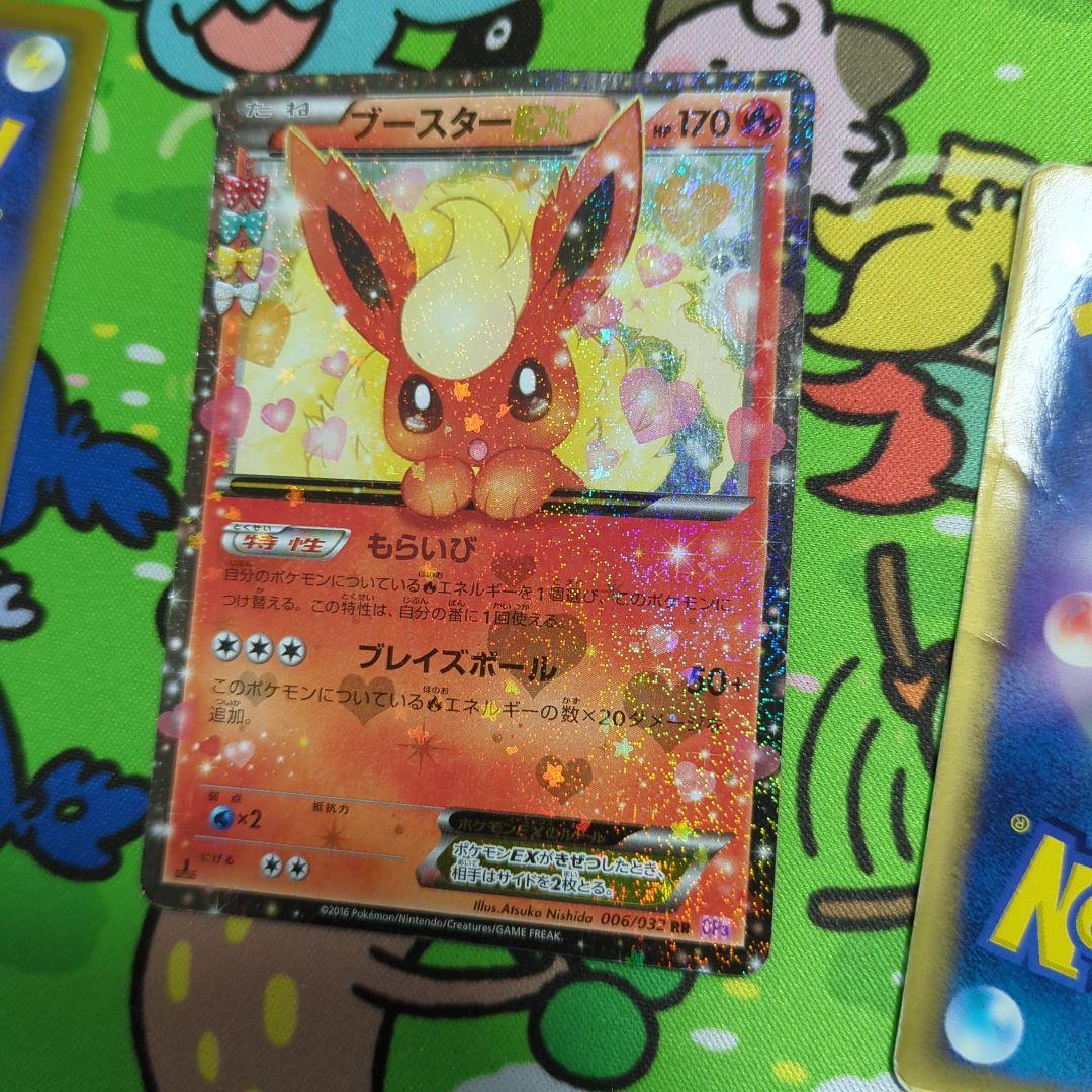 【。】ポケカブースターポケキュンのみ。