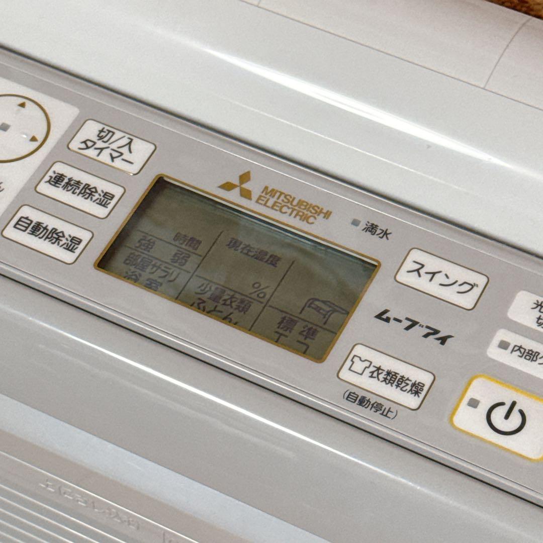三菱　衣類乾燥除湿機　MJ-M120SX サラリ　ムーブアイ ②
