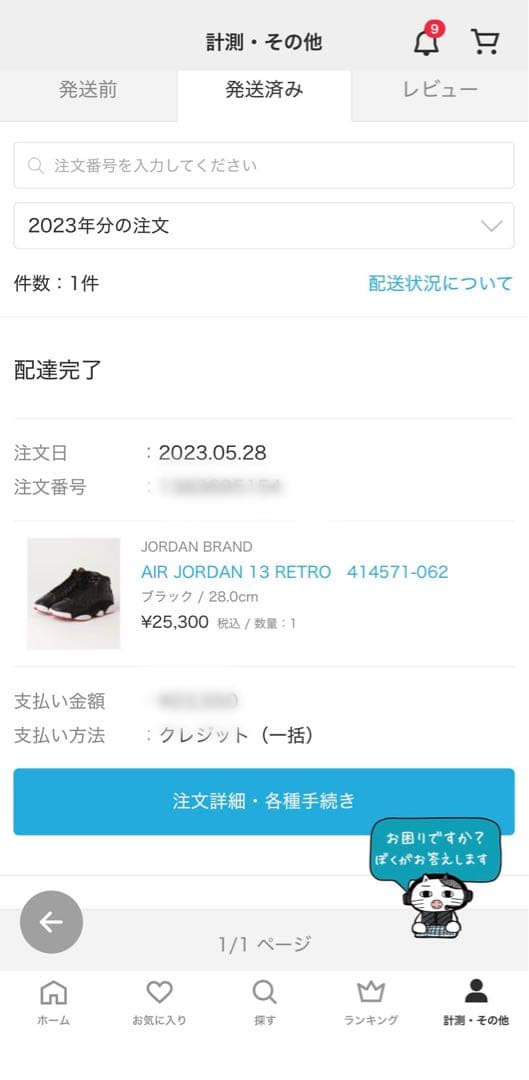 ジョーダン Jordan 13 play off 414571 062 28cm