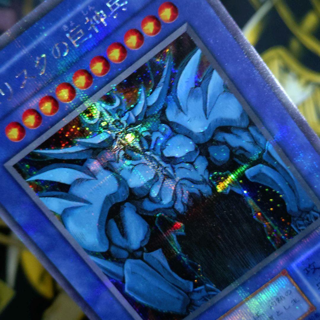 遊戯王 2期 三幻神 オシリス オベリスク ラーの翼神竜 シークレットレア