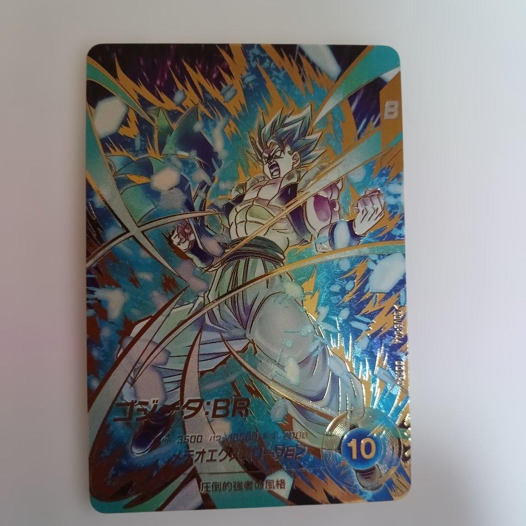 【即日発送・匿名配送】ゴジータ BR GDR パラレル SDV8-044　新品