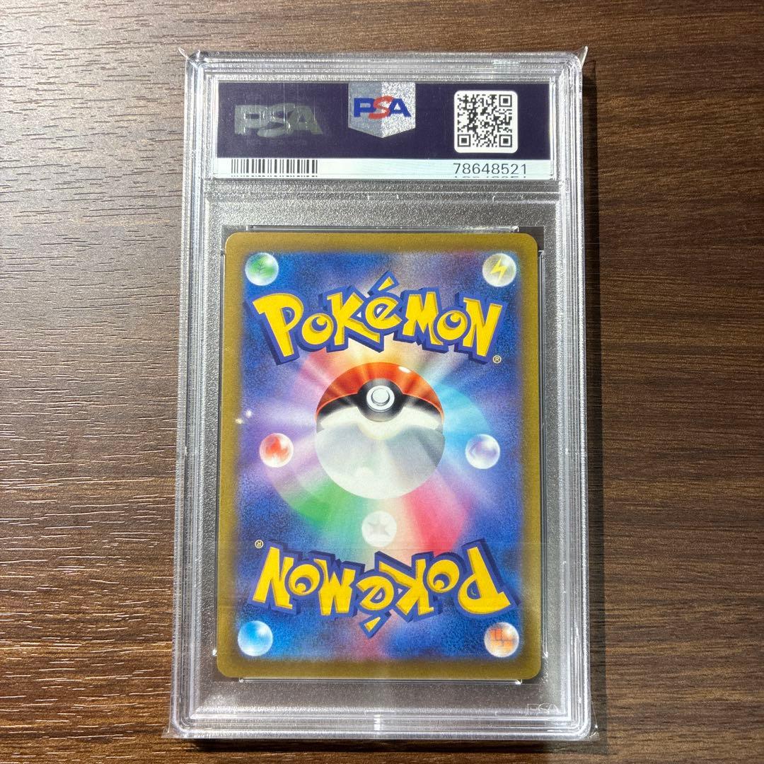 カトレア　SR psa9