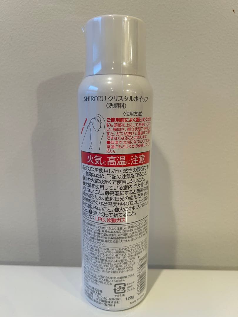 SHIRORU クリスタルホイップ10本セット