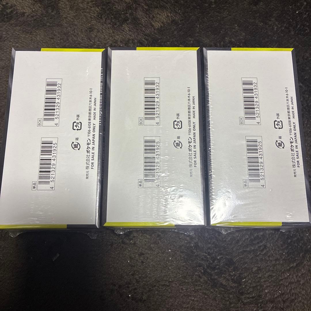 【新品・未開封】megaドリームex 3BOX シュリンクあり