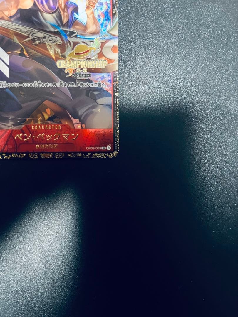 ベン・ベックマン ＳＲ