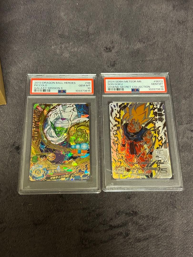 ドラゴンボールヒーローズ　PSA10 まとめ売り　おまけ付き