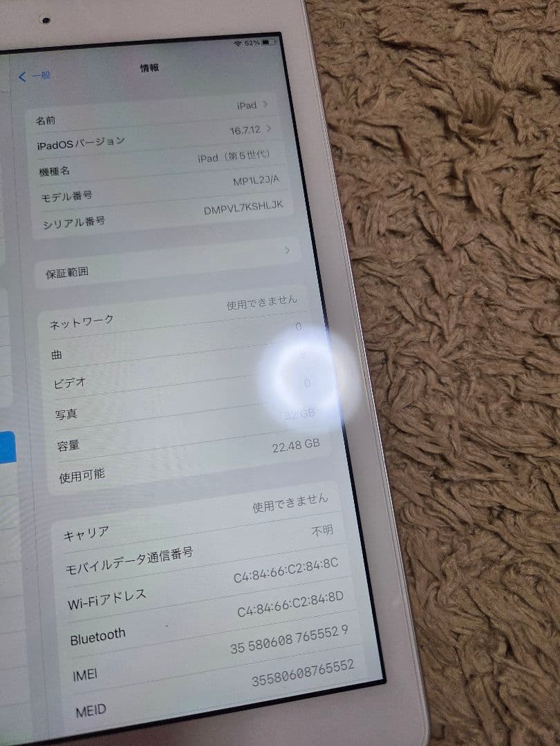 Apple iPad 第5世代 Wi-Fi + Cellularモデル 2017