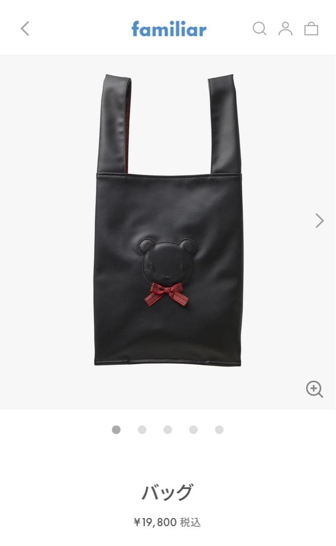 ファミリア　バッグ