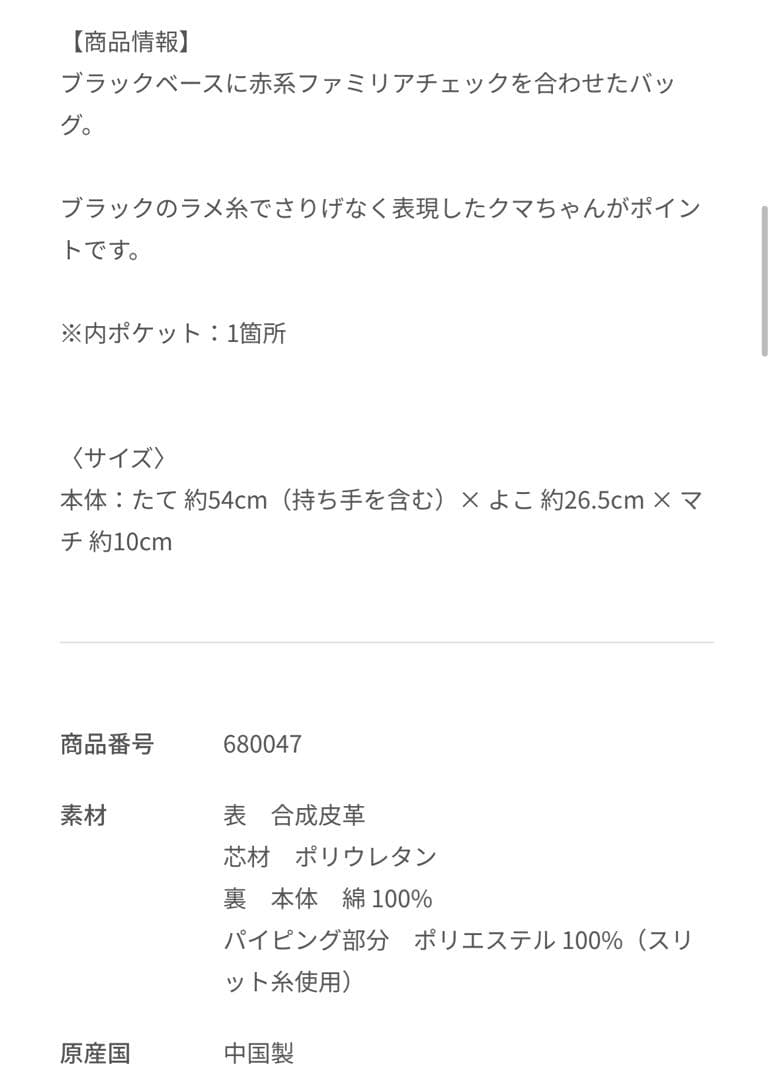 ファミリア　バッグ