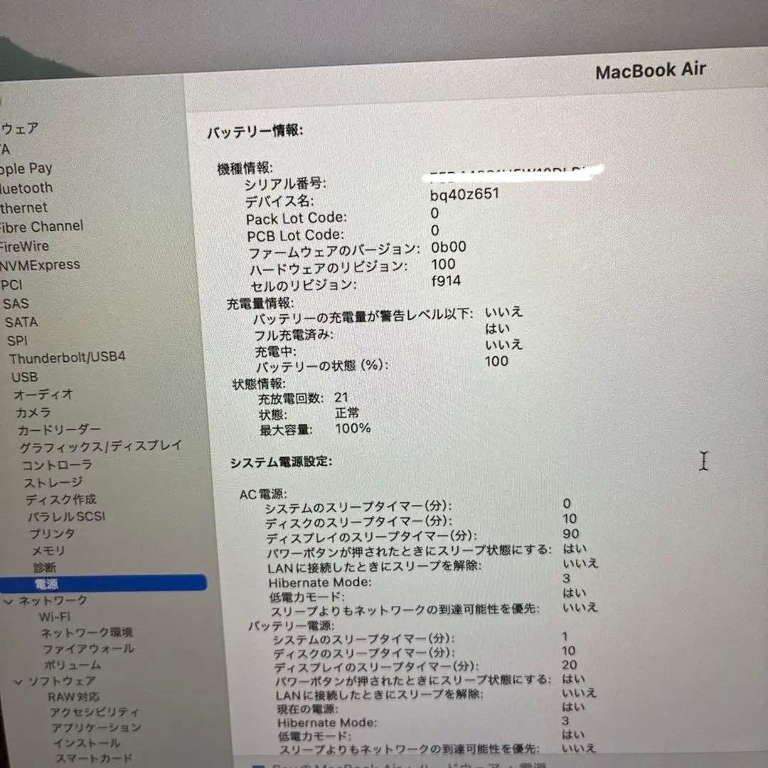 美品 MacBookAir M2 13インチ ミッドナイト16GBメモリ