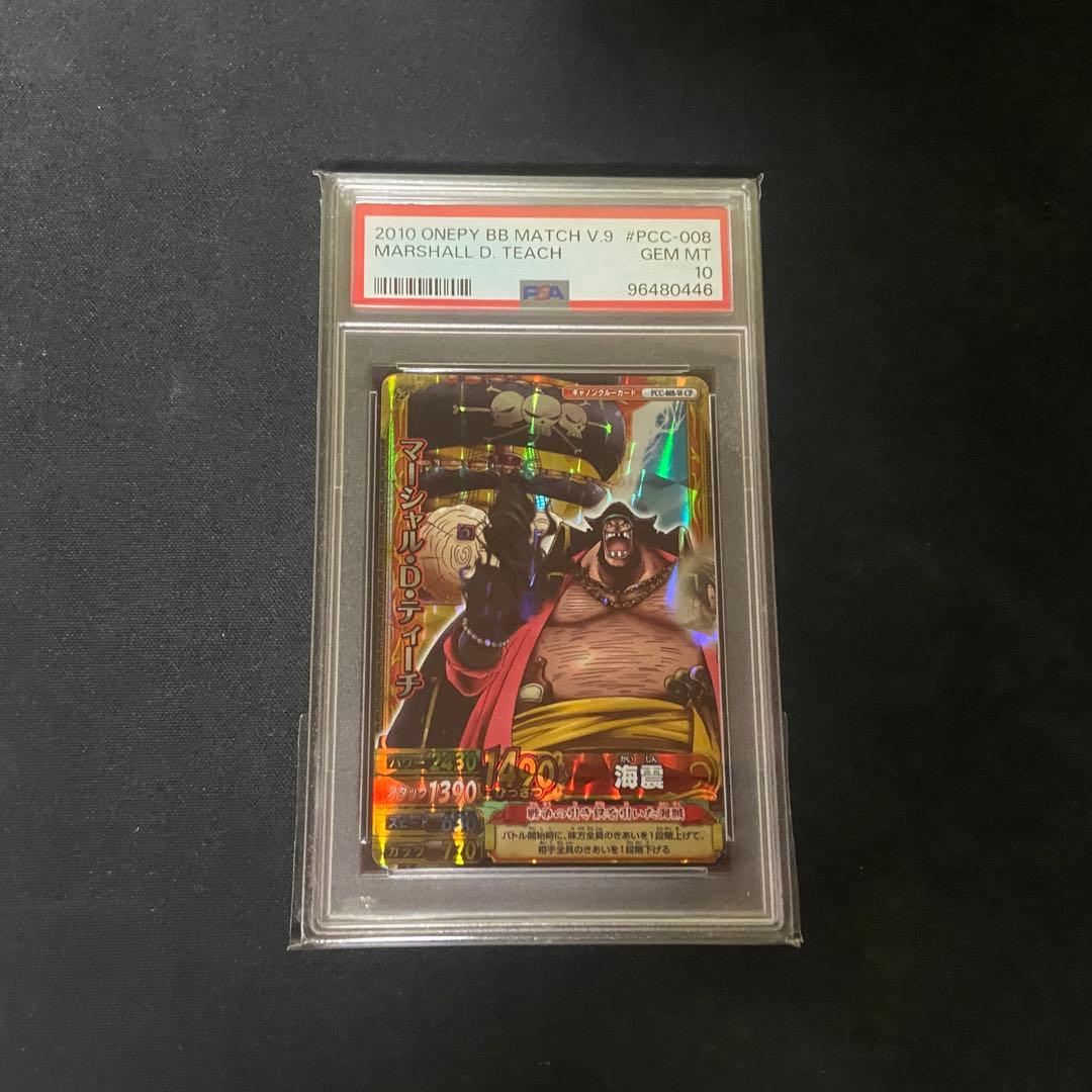 【PSA10】ワンピーベリーマッチダブル　マーシャル•D•ティーチ　CP