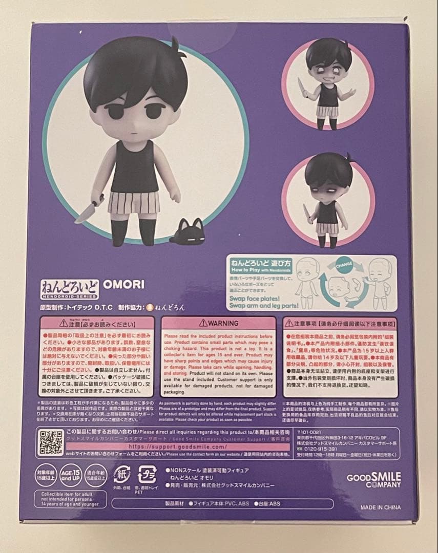 OMORI オモリ　ねんどろいど　フィギュア　即購入大歓迎