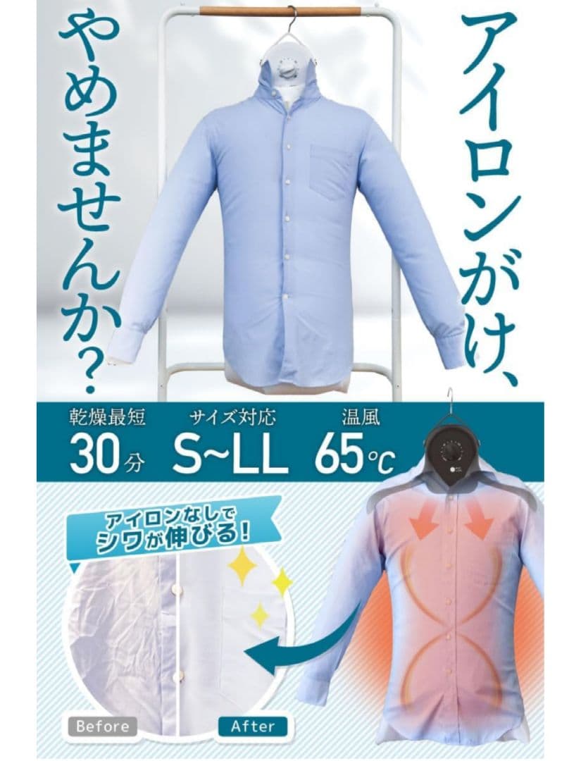 THANKO アイロンいらーず衣類乾燥機