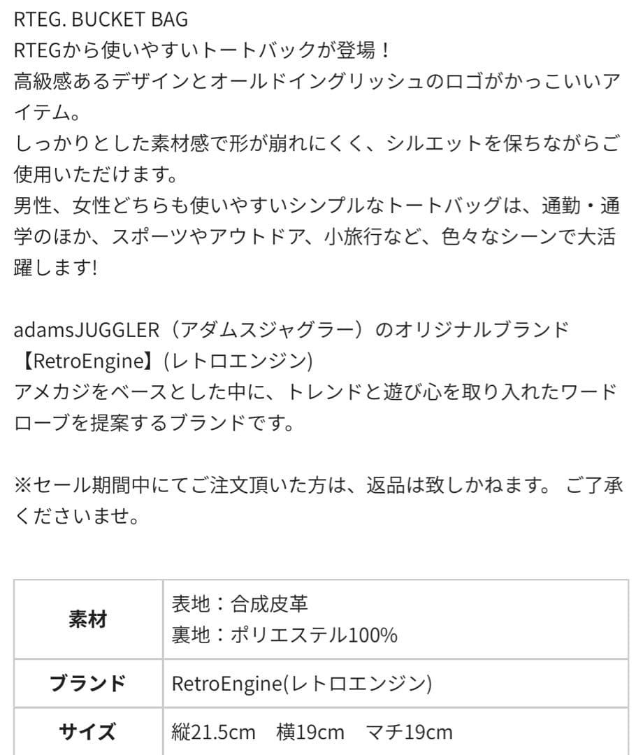 【入手困難】アダムスジャグラー トートバッグ ハンドバッグ バケットバッグ