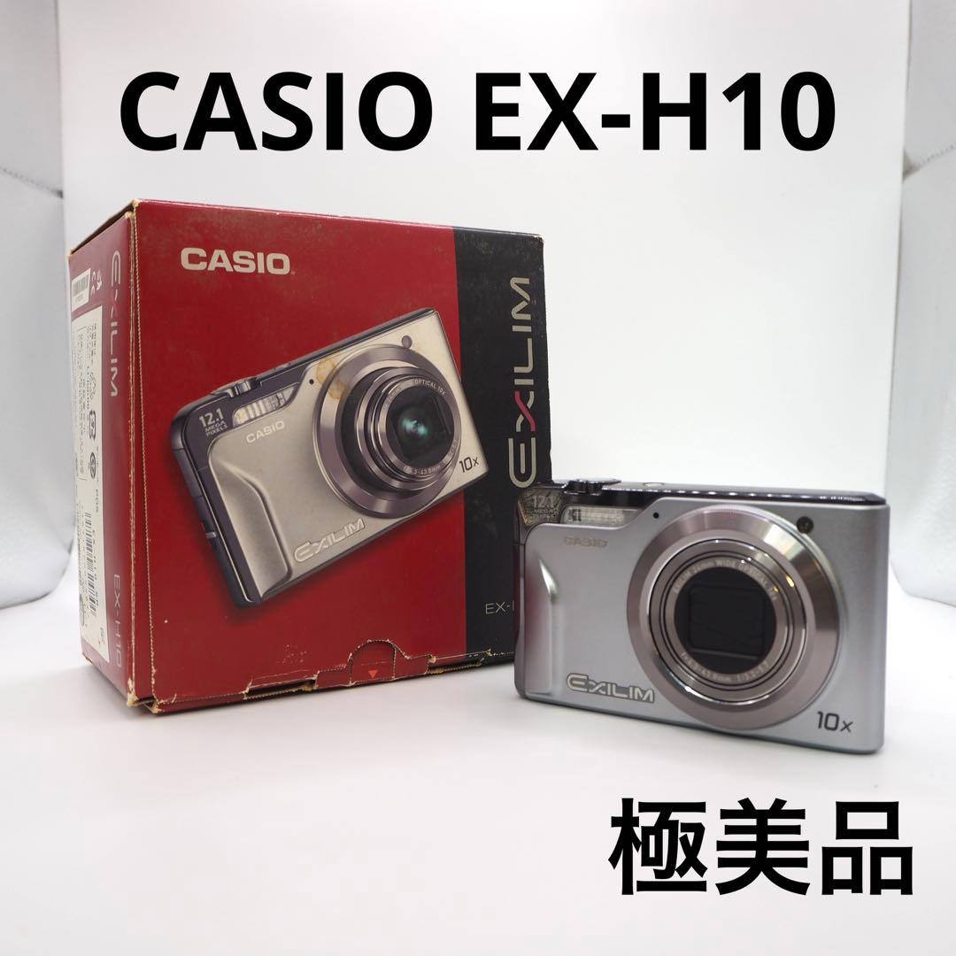 CASIO EXILIM EX-H10 シルバー
