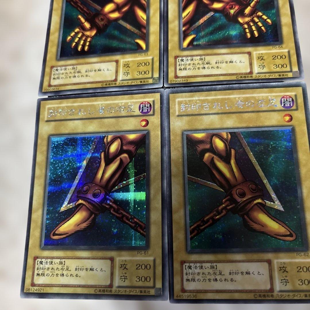 遊戯王 封印されしエグゾディア　レリーフ　シークレット　5枚セット