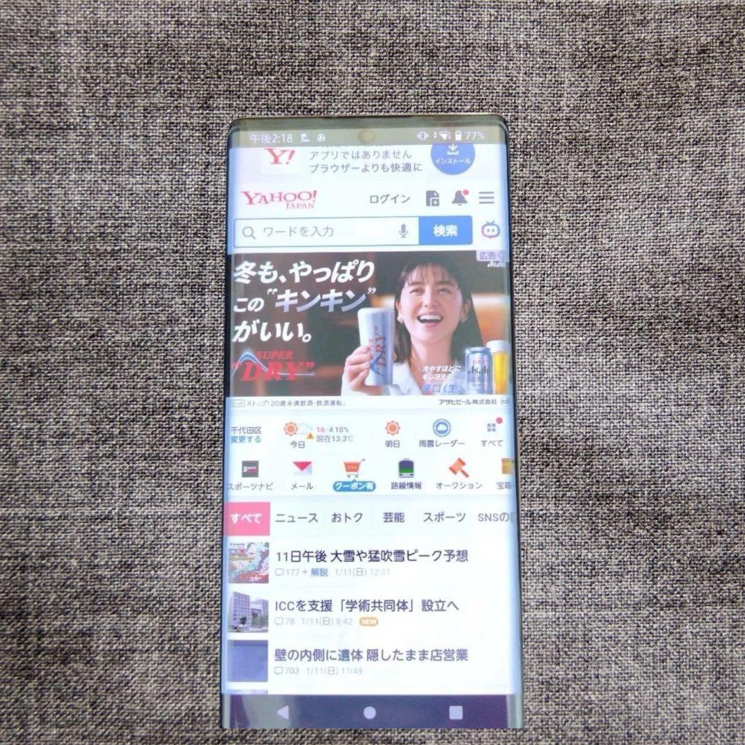 タイムセール!【美品】arrows（NX9） F-52A 5Gゴールド おまけ多