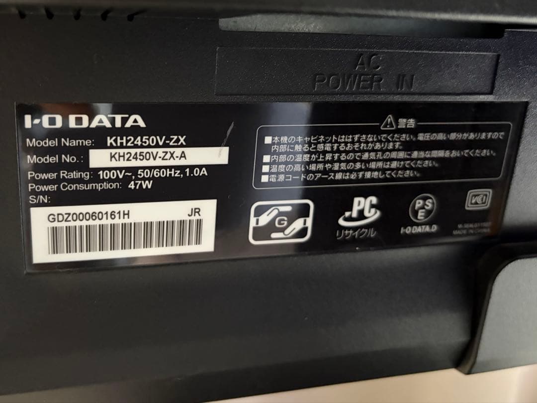 ゲーミング モニター ギガクリスタ KH2450V-ZX