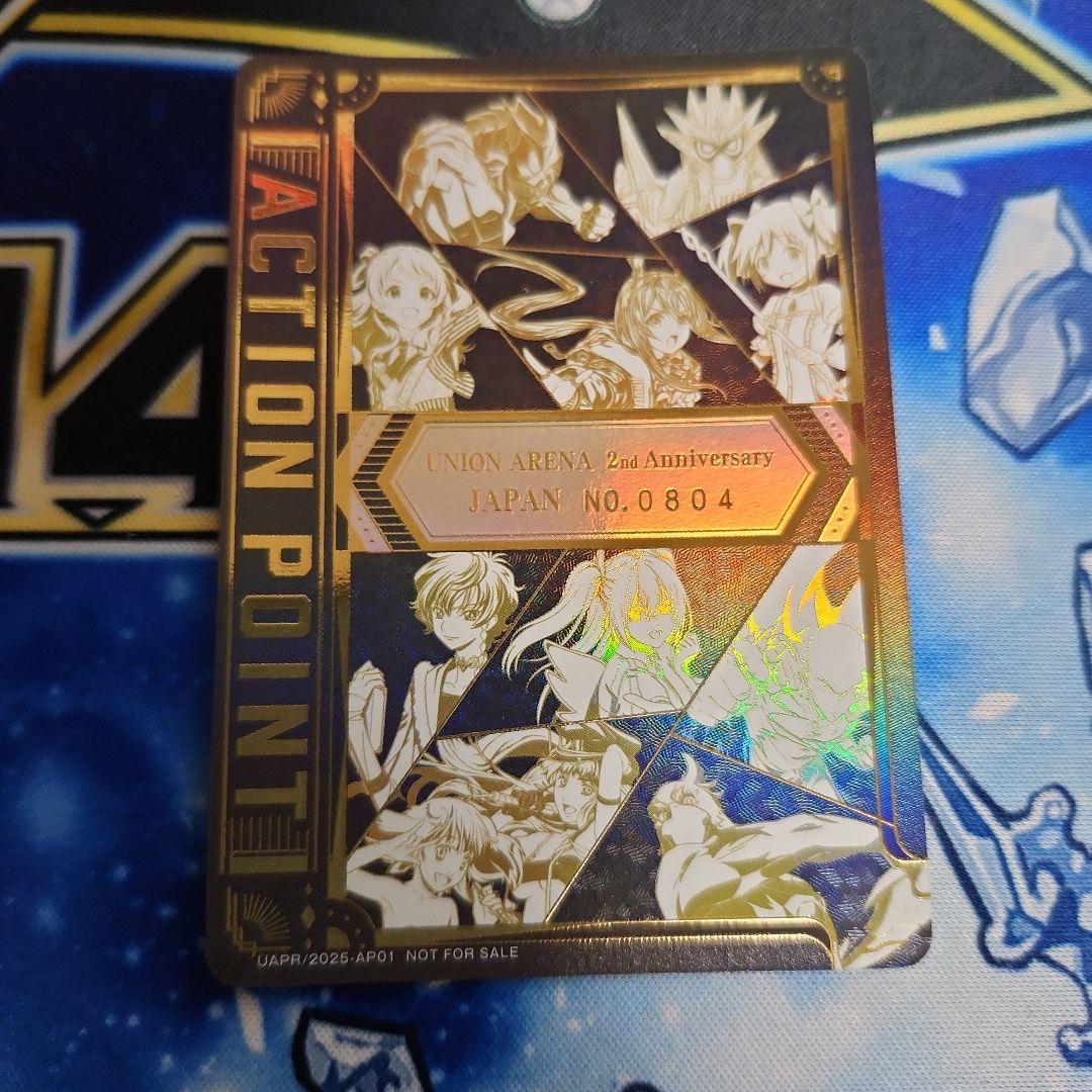 【No.0804】シリアルアクションポイント シリアル AP 誕生日ナンバー