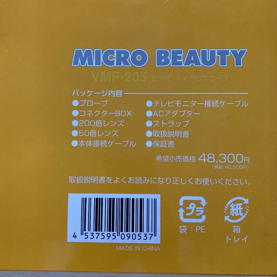 マイクロスコープ　新品♪ 値下げしました！