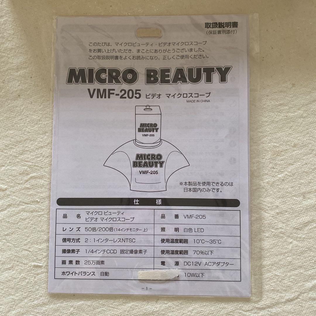 マイクロスコープ　新品♪ 値下げしました！