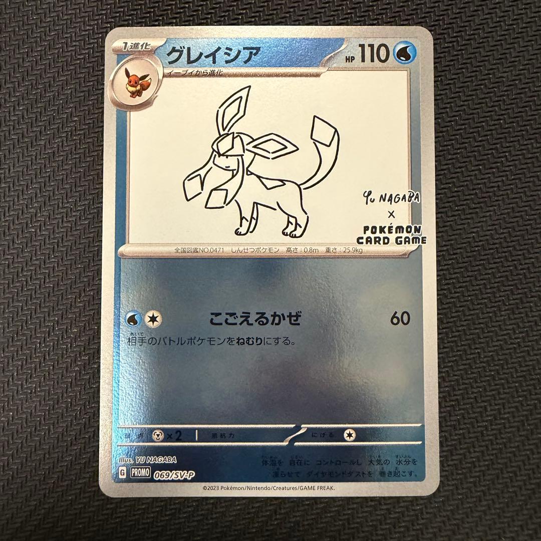 nagaba ブイズ プロモ 9種 コンプリートセット まとめ