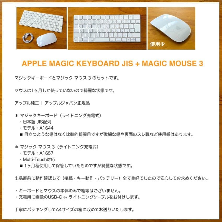 hang10｜MAGIC KEYBOARD｜MAGIC MOUSE 3