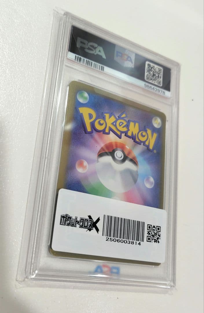 人気あんしん鑑定【極美品】PSA10 ルチアのアピールSAR 091/064