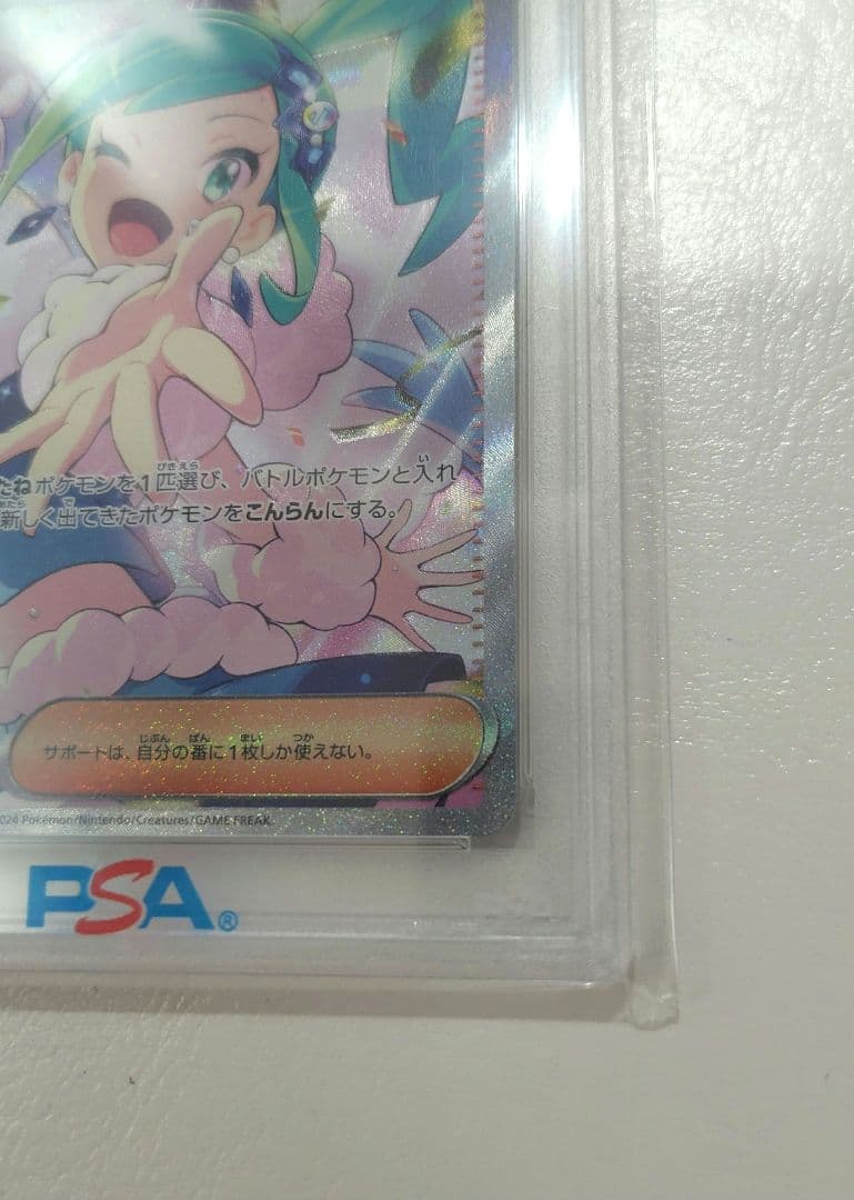 人気あんしん鑑定【極美品】PSA10 ルチアのアピールSAR 091/064