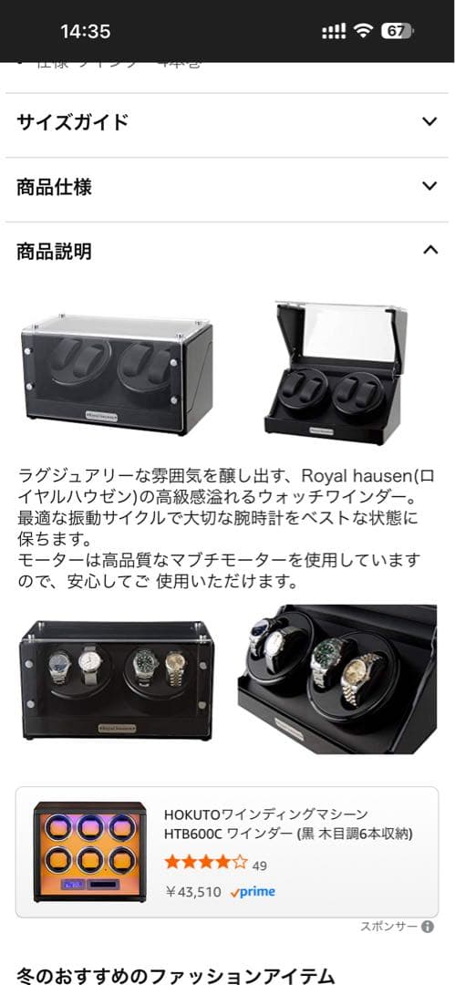 ロイヤルハウゼン ワインディングマシーン／ワインダー 4本巻き