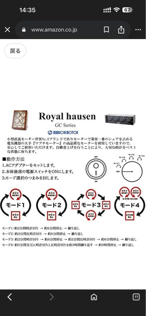 ロイヤルハウゼン ワインディングマシーン／ワインダー 4本巻き