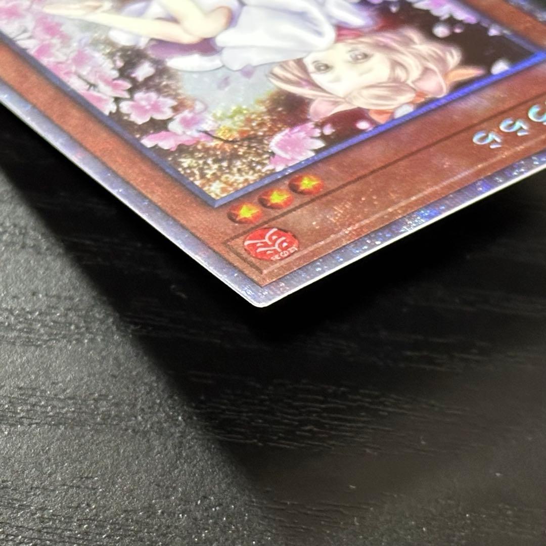 遊戯王 灰流うらら プリズマ 絵違い 2枚