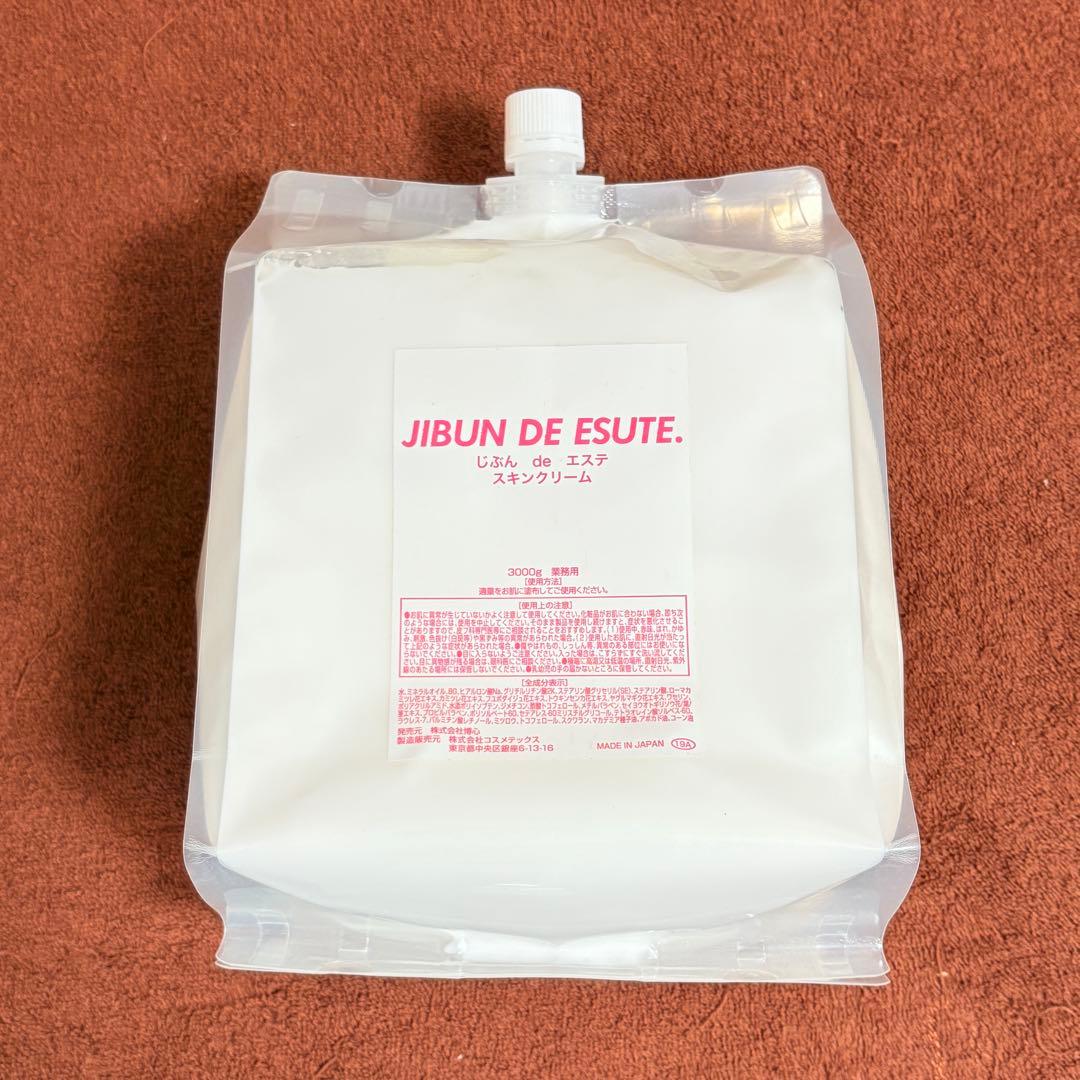 セルゼロスマート じぶんdeエステ 業務用キャビテーション クリーム付き