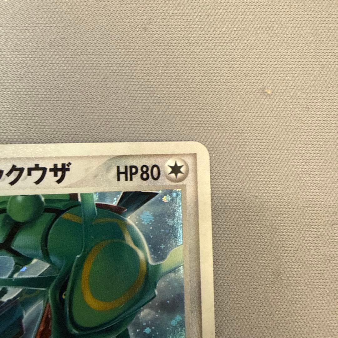 み*読様 __の レックウザ グラードン カイオーガ3枚セット