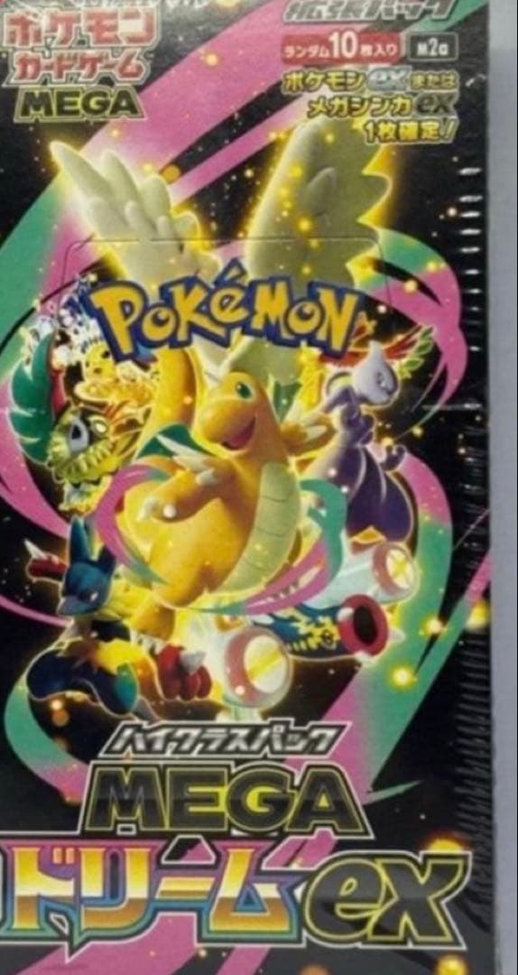 ポケモンカード MEGA ハイクラスパックドリームEX 1BOX シュリンク付き