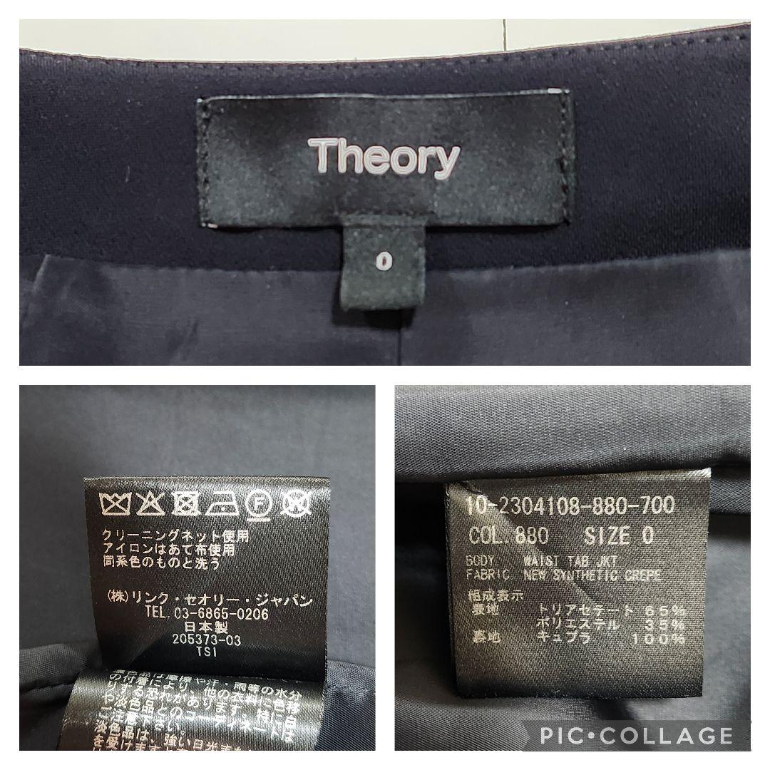 セオリー　NEW SYNTHETIC CREPE　パンツスーツ　0/00