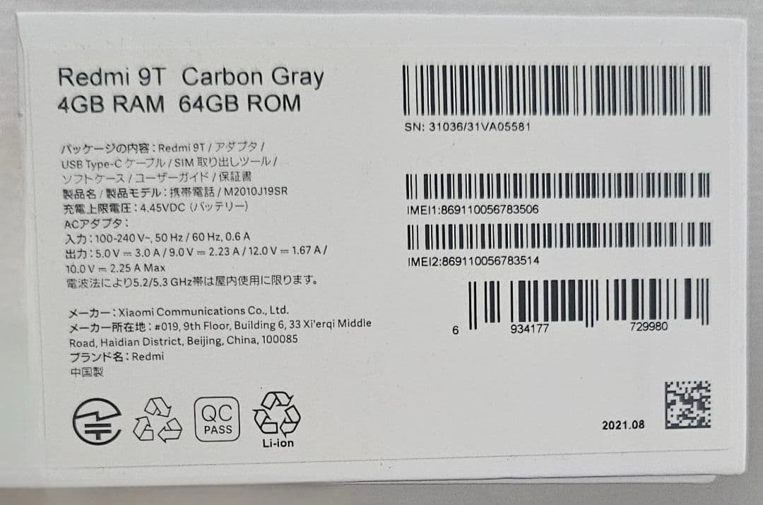 スマートフォン本体 Xiaomi Redmi 9T 4GB RAM 64GB ROM