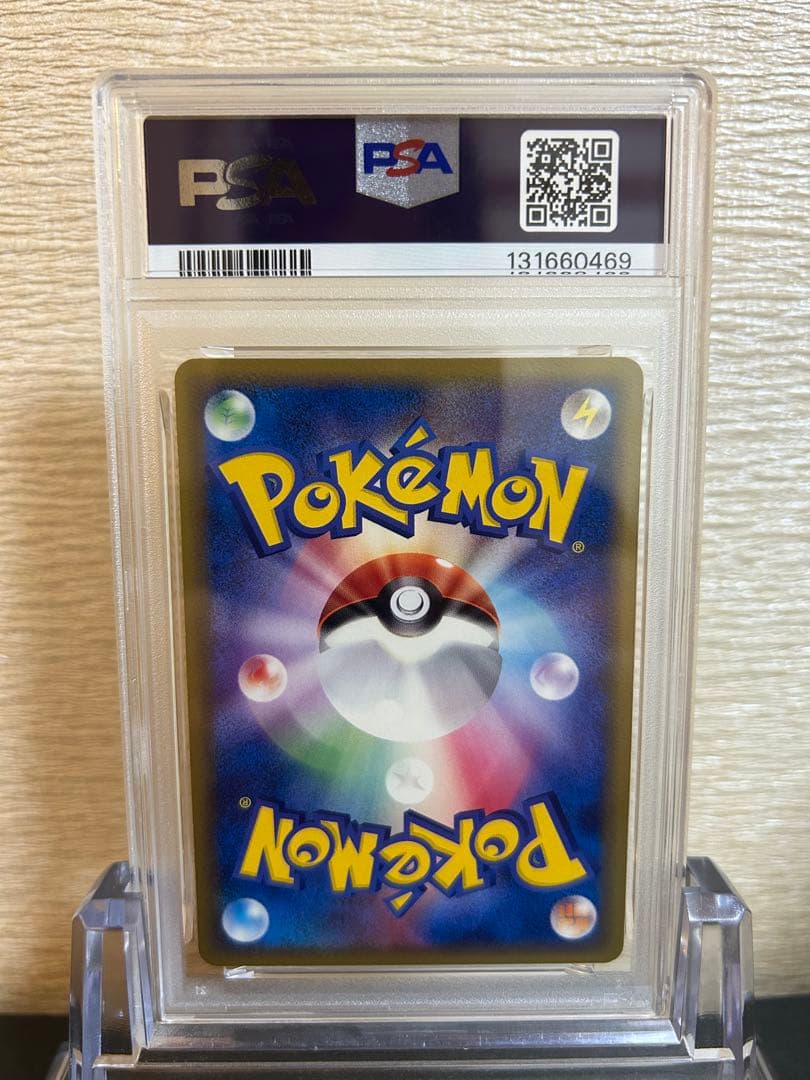 【PSA8】ポケモンカード メタモン(ピカチュウ)ホロンの研究塔 メタモる