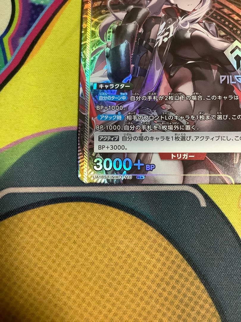 ユニオンアリーナ　紅蓮　パラレル　ブラックシャドウ　2枚セット