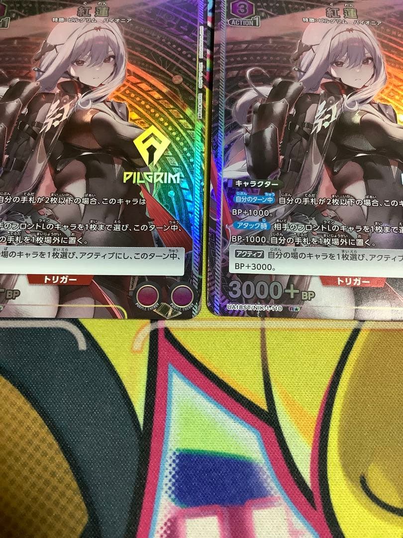 ユニオンアリーナ　紅蓮　パラレル　ブラックシャドウ　2枚セット