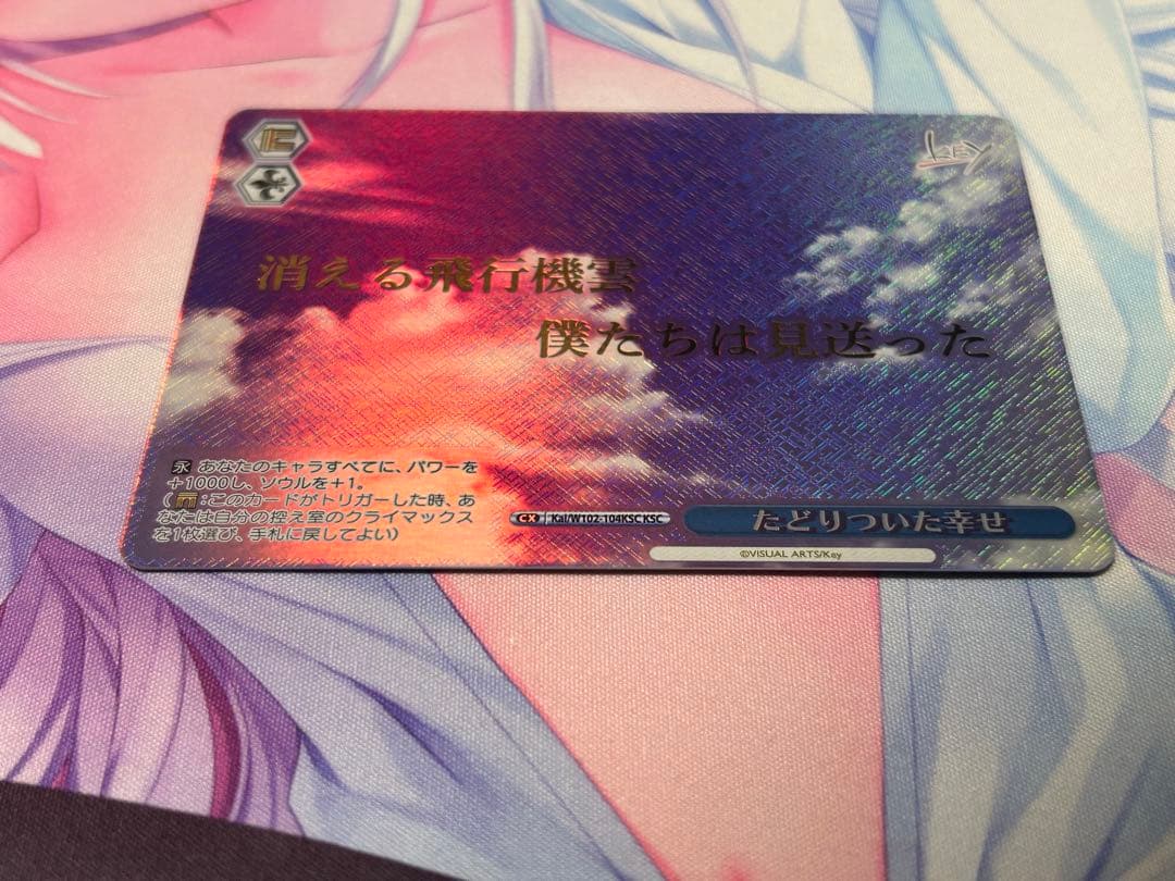 【貴重】ヴァイス たどりついた幸せ KSC