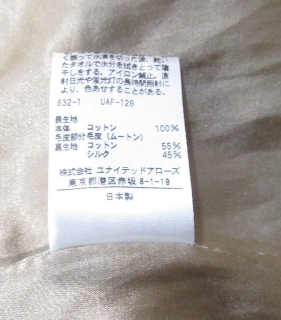 【専用】ドゥロワージャケット　ムートンコンビ　切り替え　ベージュ　36