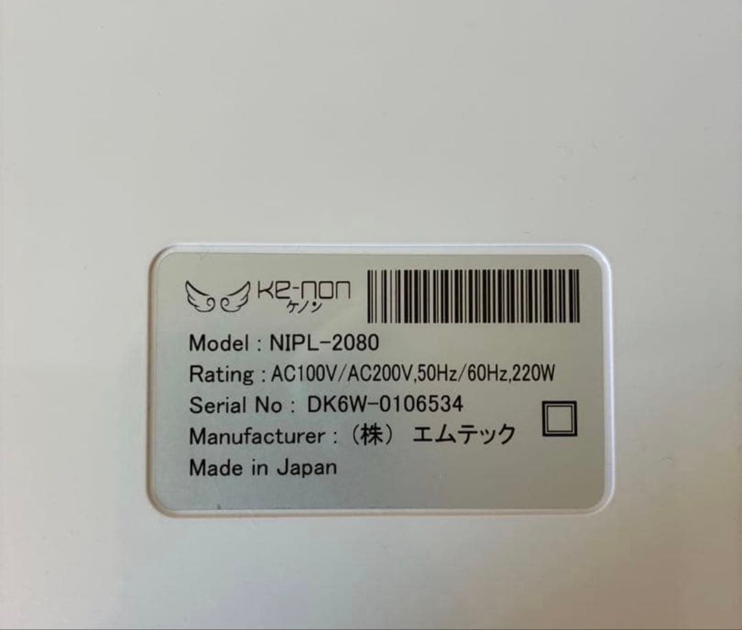 【週末限定価格！】ほぼ新品 ケノン脱毛器 残量199,259発 サングラス付