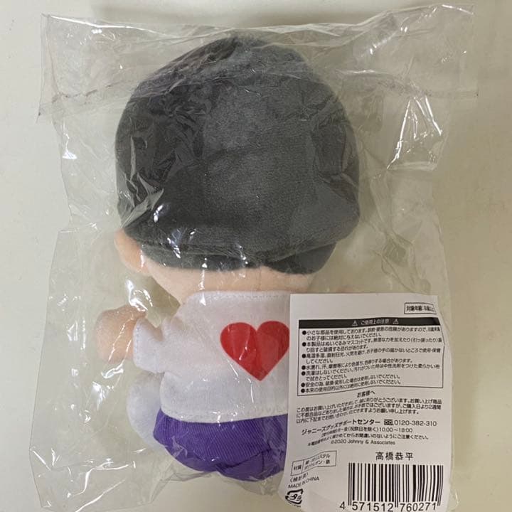 関西ジャニーズJr. あけおめコンサート2021 なにわ男子 高橋恭平 ちびぬい