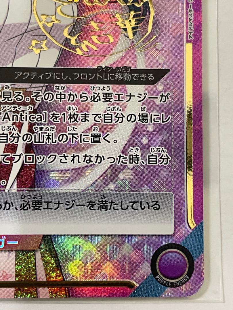 三峰　結華　星2 UNION ARENA シャニマス　【即日発送】