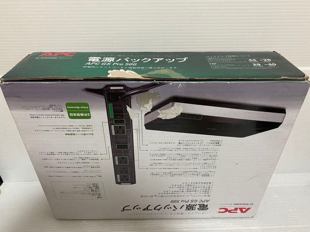 UPS(無停電電源装置) APC GS Pro 500 UPS