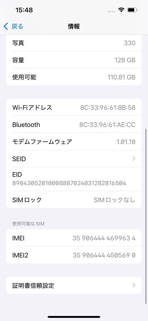 [ほぼ未使用] iPhone16e ホワイト 128GB